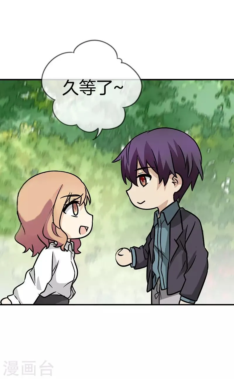 第67话 恋爱的缘分 第11页