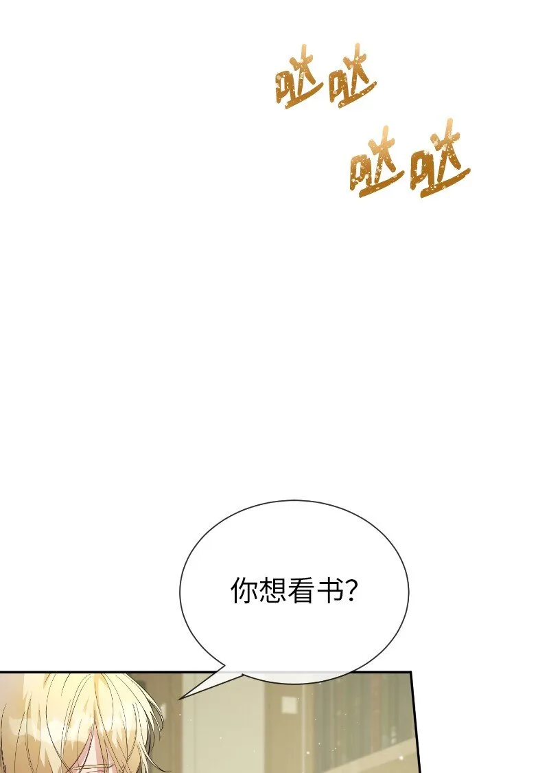 19 纠缠你的人 第5页