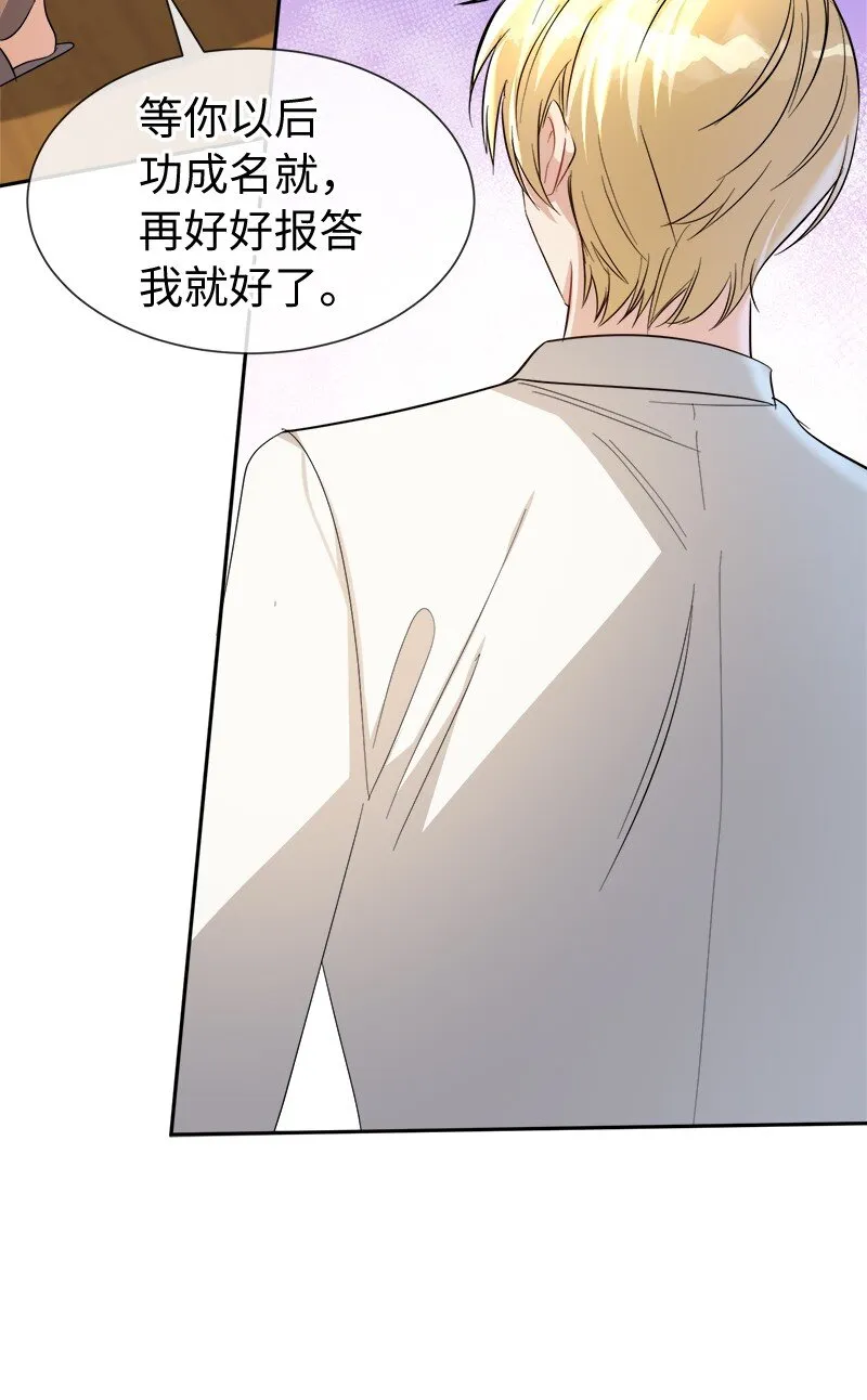 17 作为报答 第47页