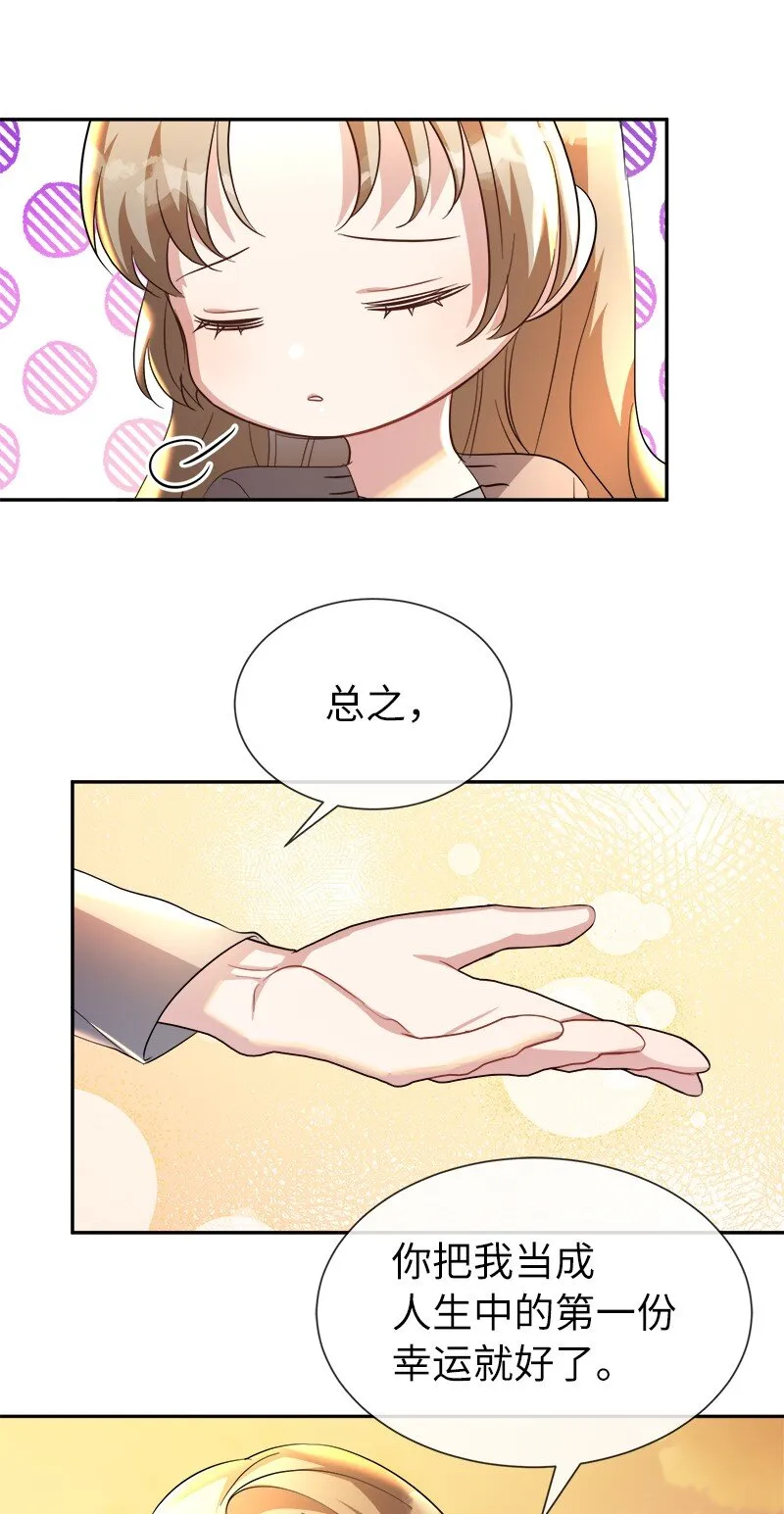 17 作为报答 第49页