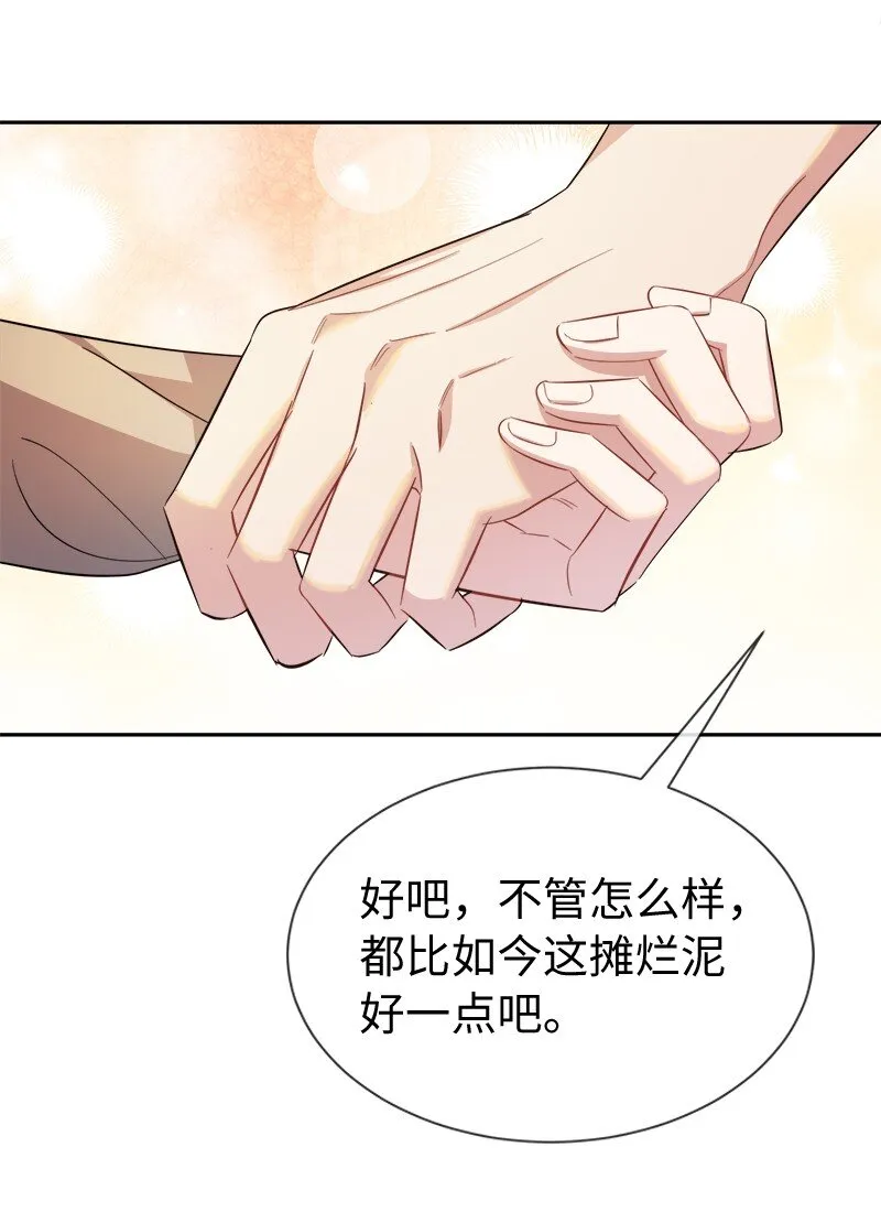 17 作为报答 第55页