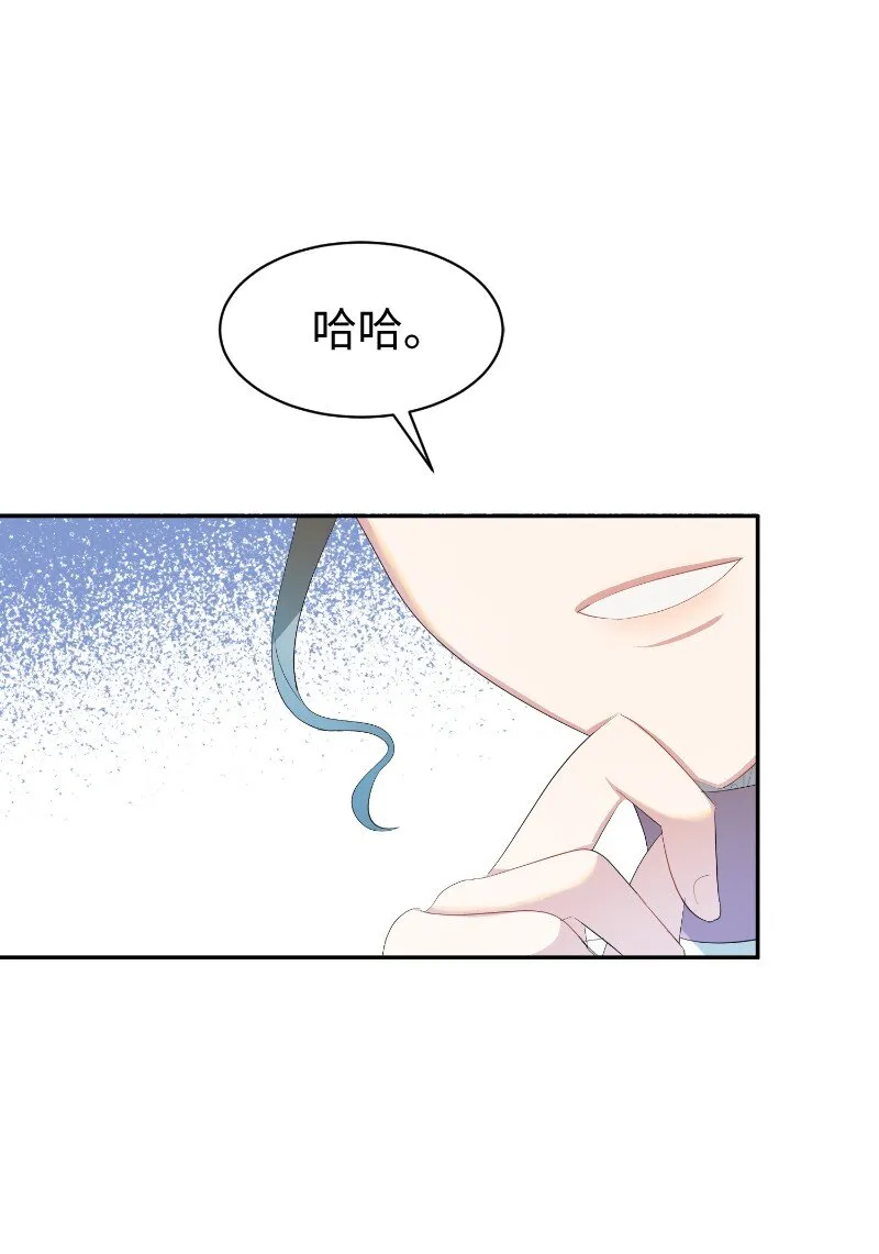 11 传闻中的风流男 第2页
