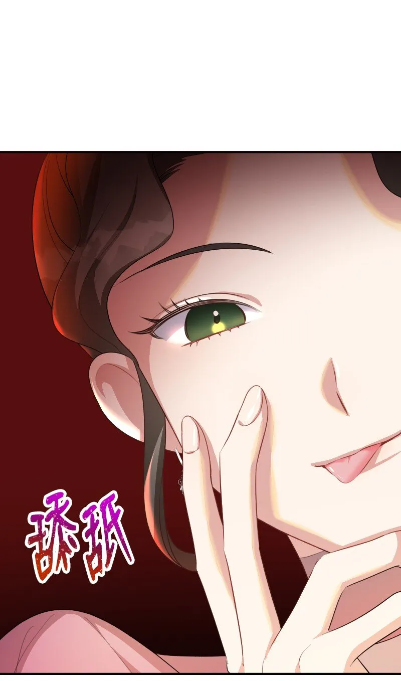 11 传闻中的风流男 第10页