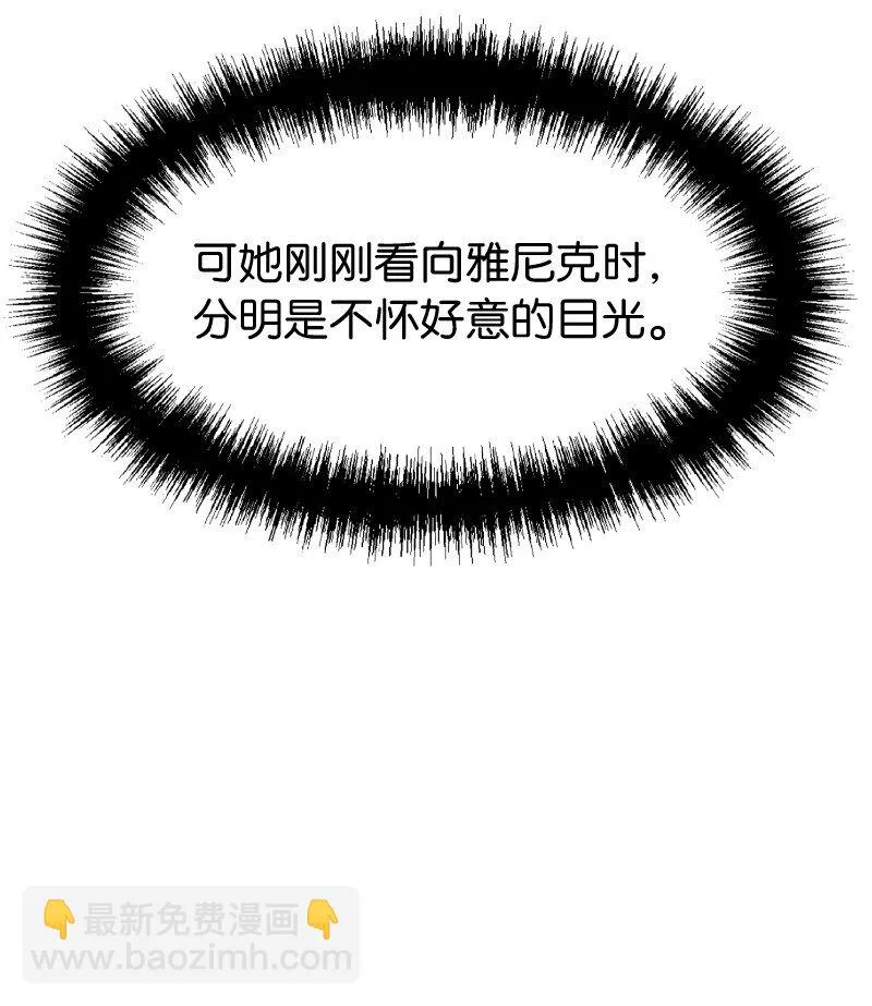 11 传闻中的风流男 第11页