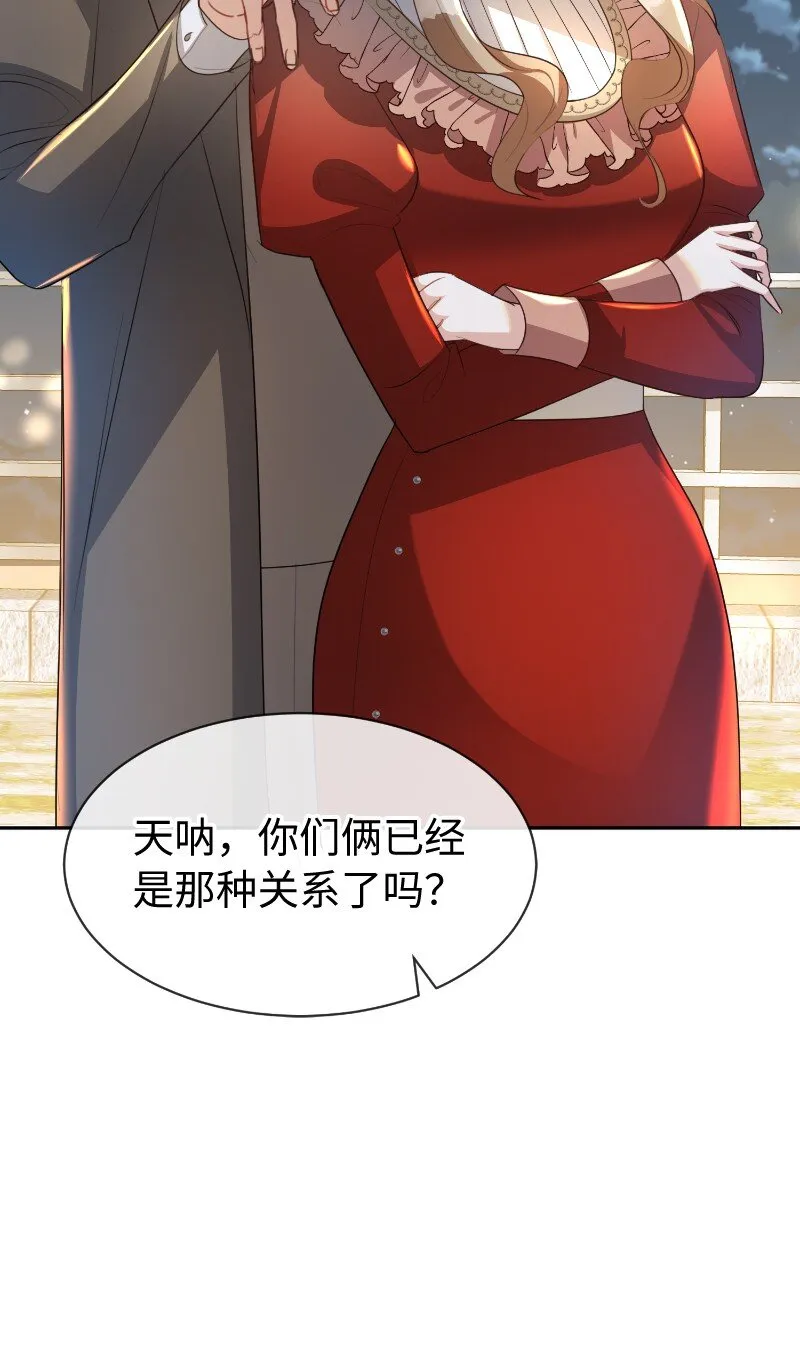 11 传闻中的风流男 第14页