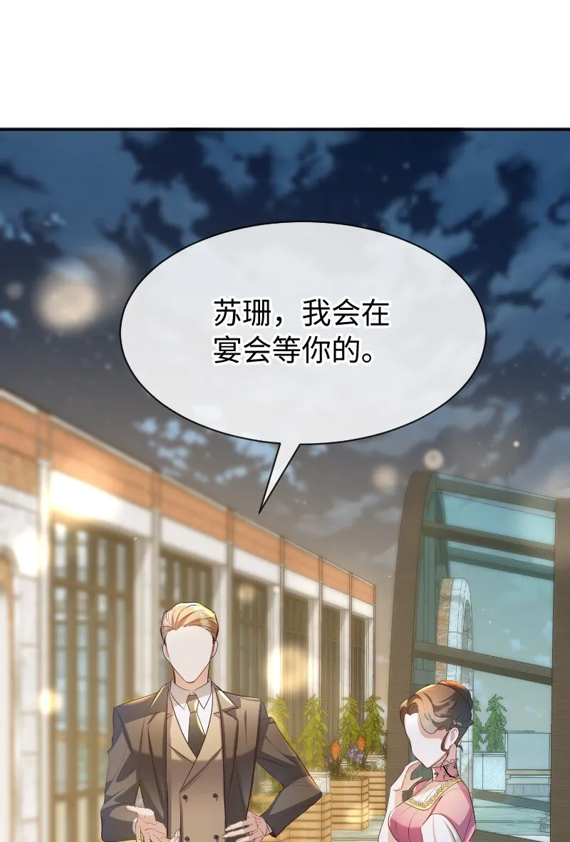 11 传闻中的风流男 第19页
