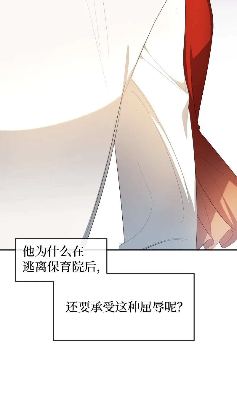 11 传闻中的风流男 第24页