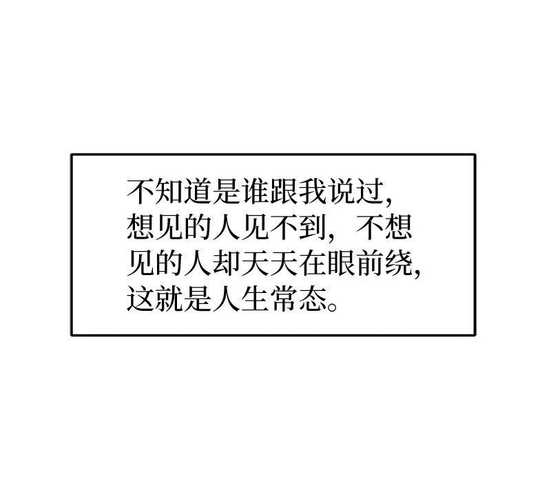 11 传闻中的风流男 第26页