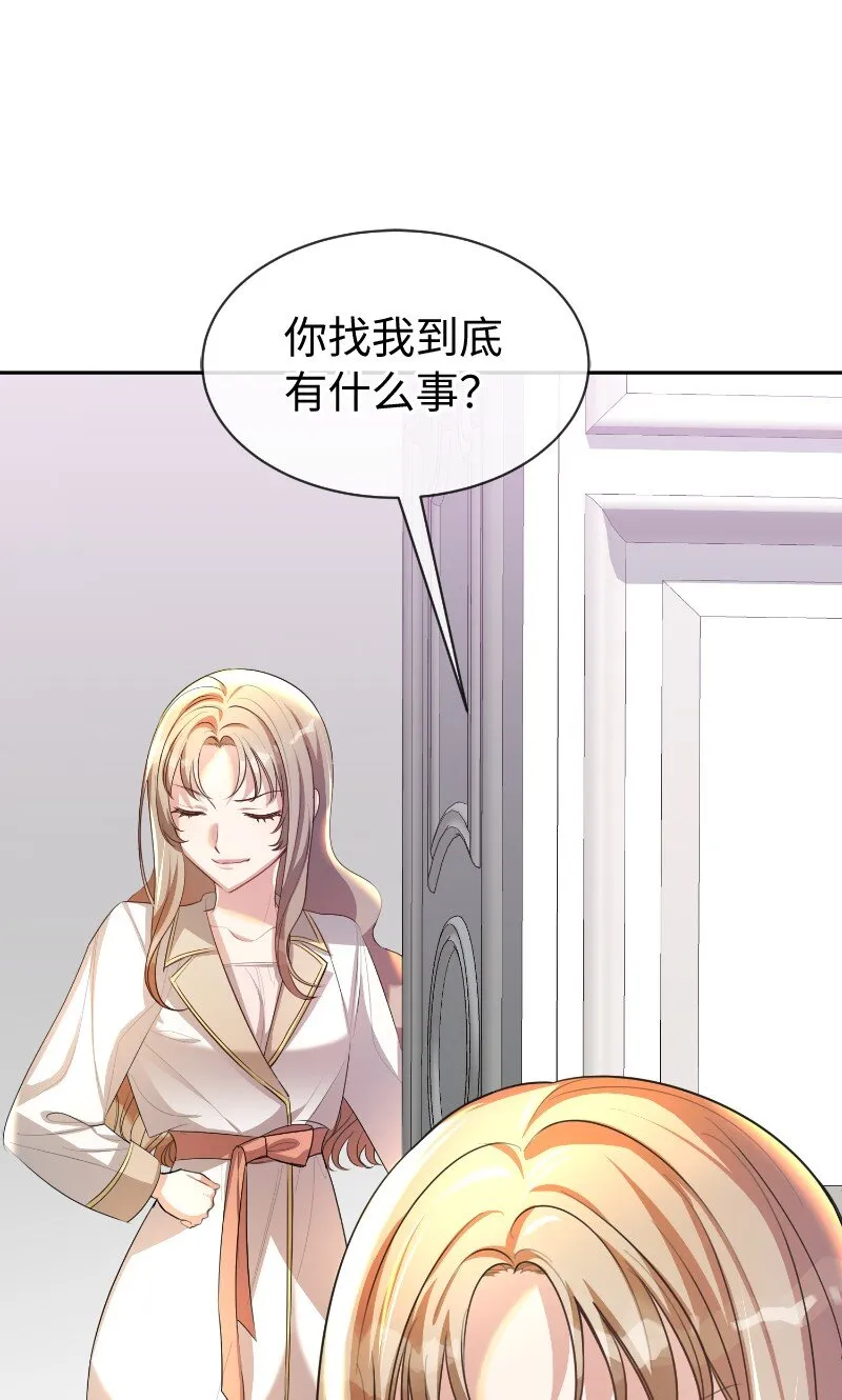 11 传闻中的风流男 第37页