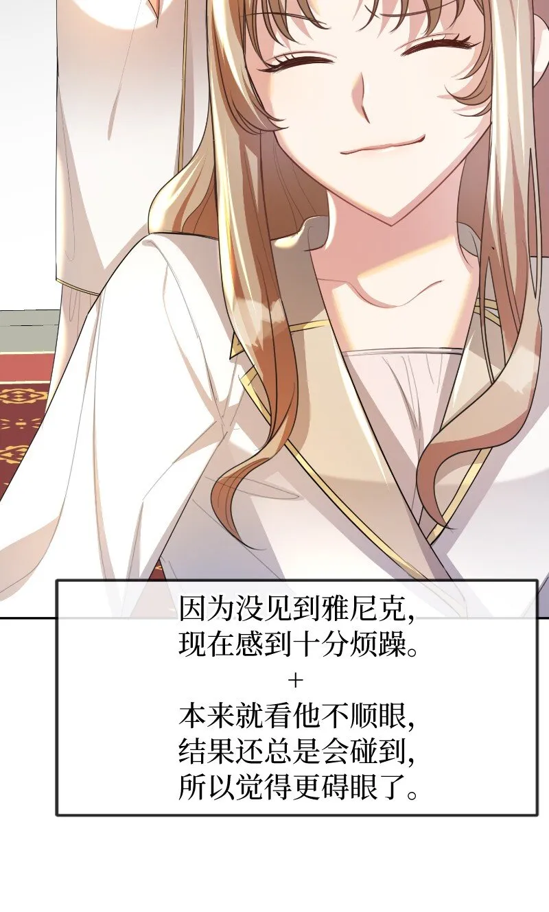 11 传闻中的风流男 第38页