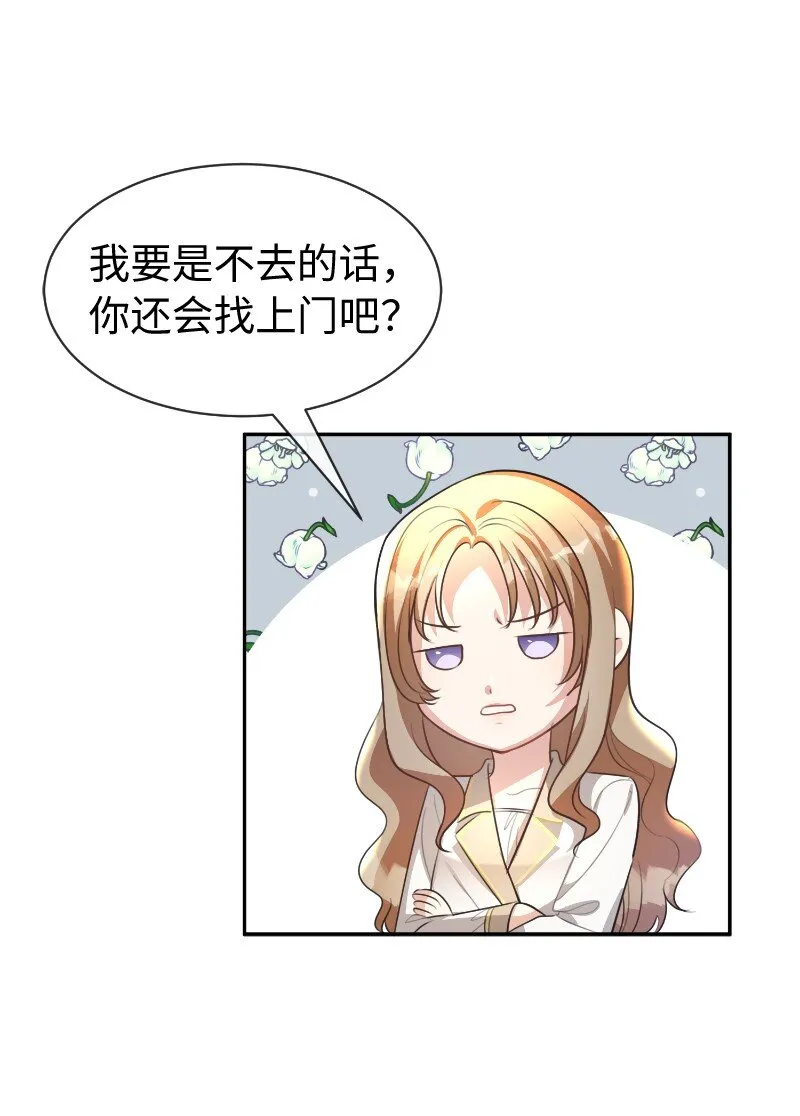 11 传闻中的风流男 第40页