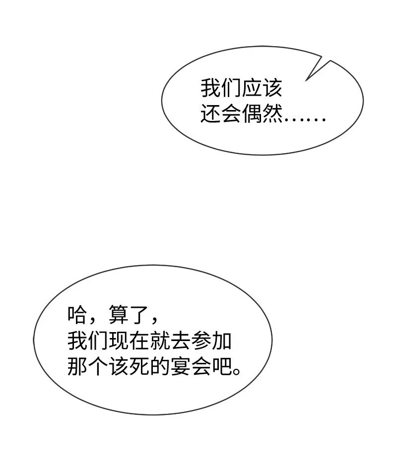 11 传闻中的风流男 第41页