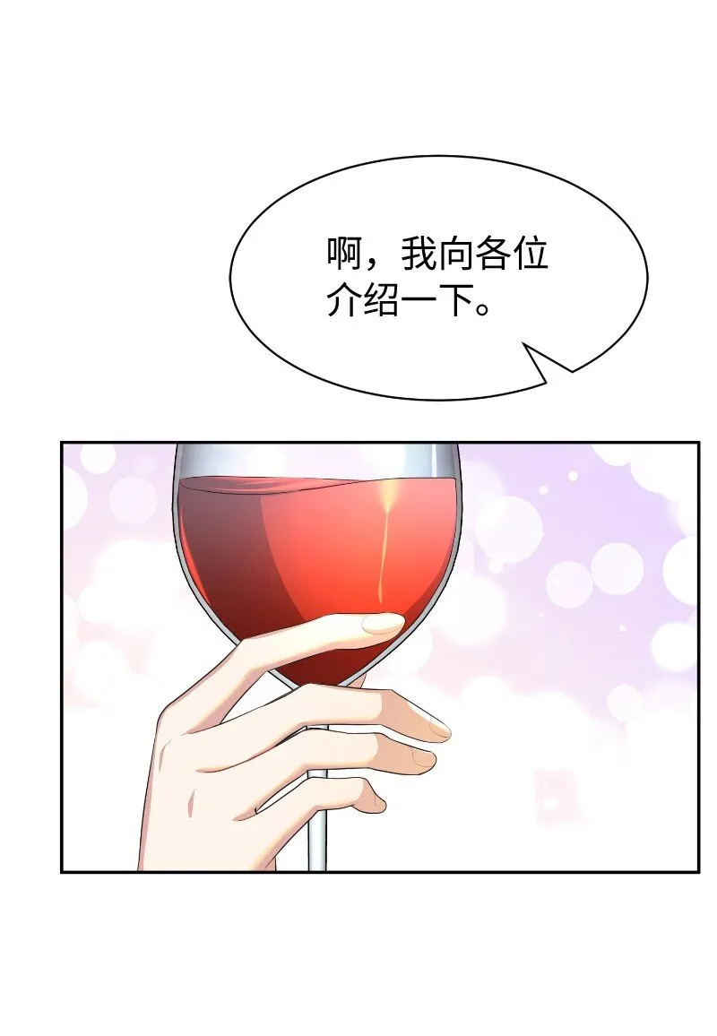 11 传闻中的风流男 第44页