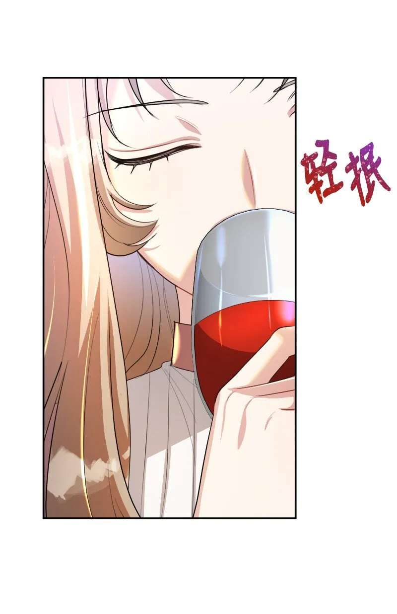 11 传闻中的风流男 第51页