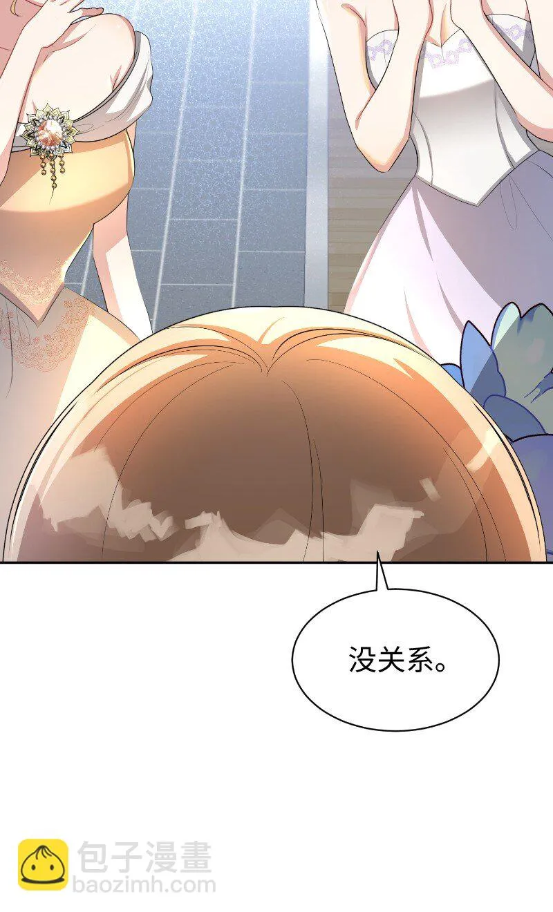 11 传闻中的风流男 第55页