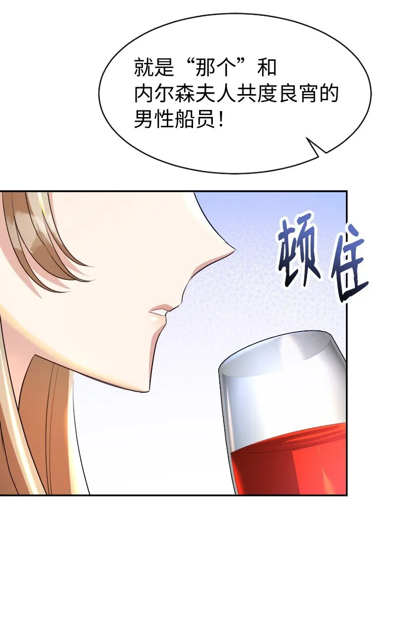 11 传闻中的风流男 第58页