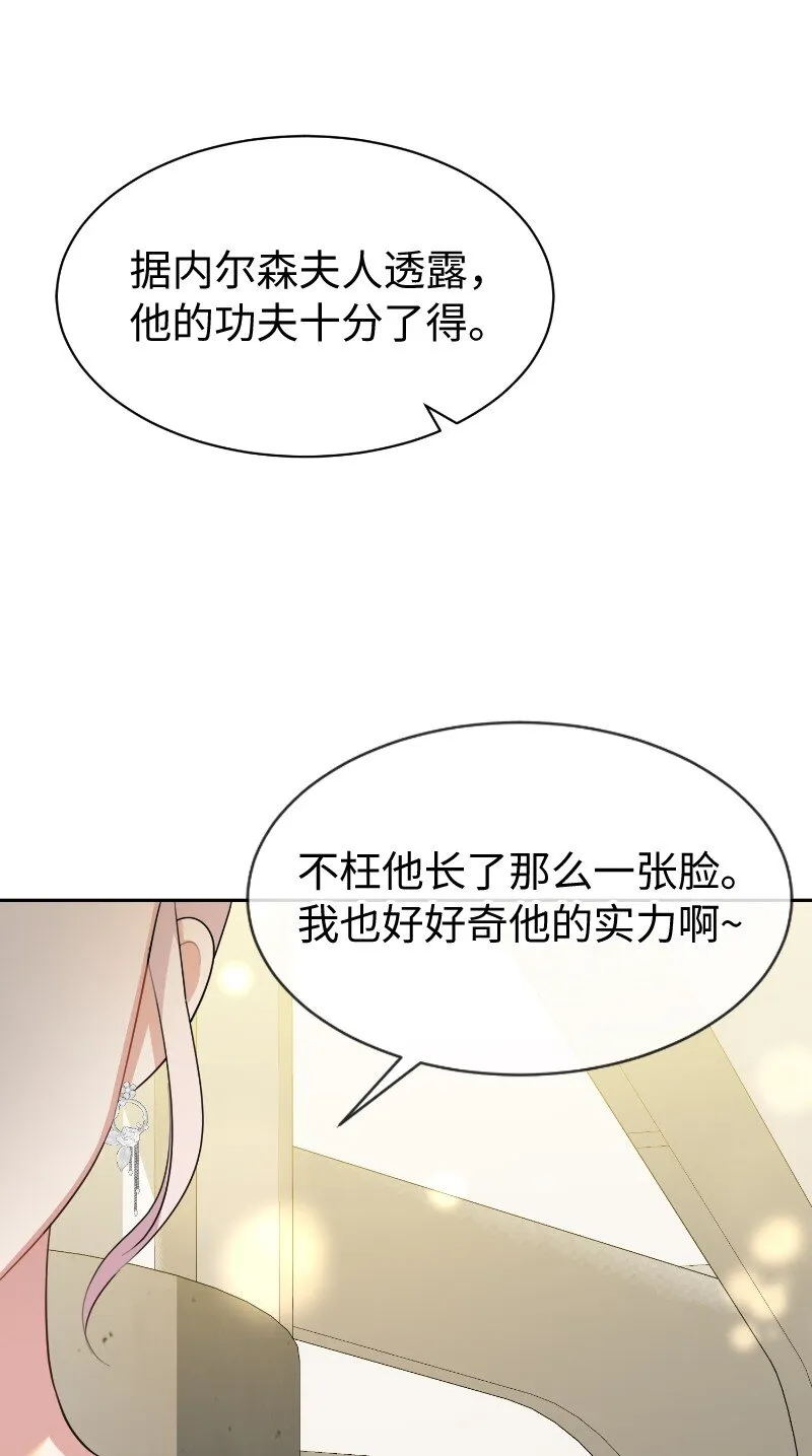 11 传闻中的风流男 第62页