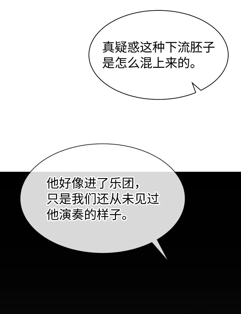 11 传闻中的风流男 第68页