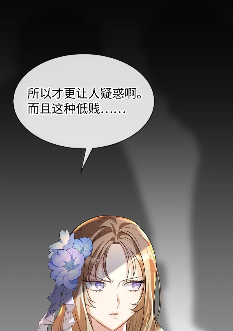 11 传闻中的风流男 第69页