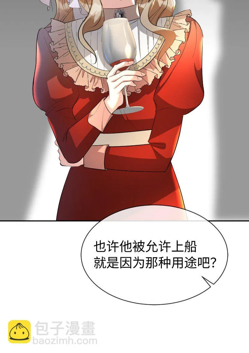 11 传闻中的风流男 第70页