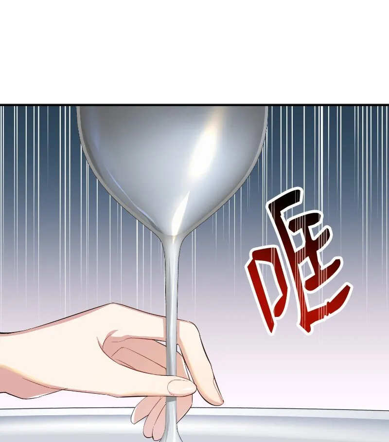 11 传闻中的风流男 第71页