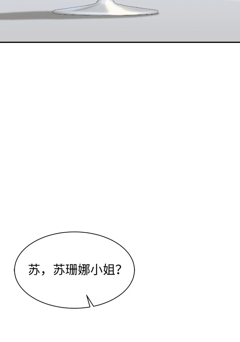 11 传闻中的风流男 第72页