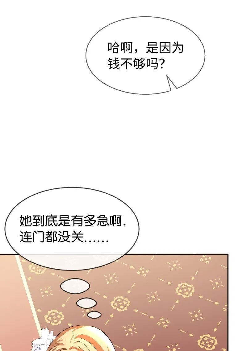 11 传闻中的风流男 第82页