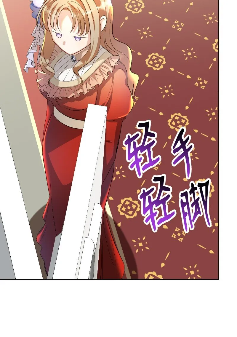 11 传闻中的风流男 第83页