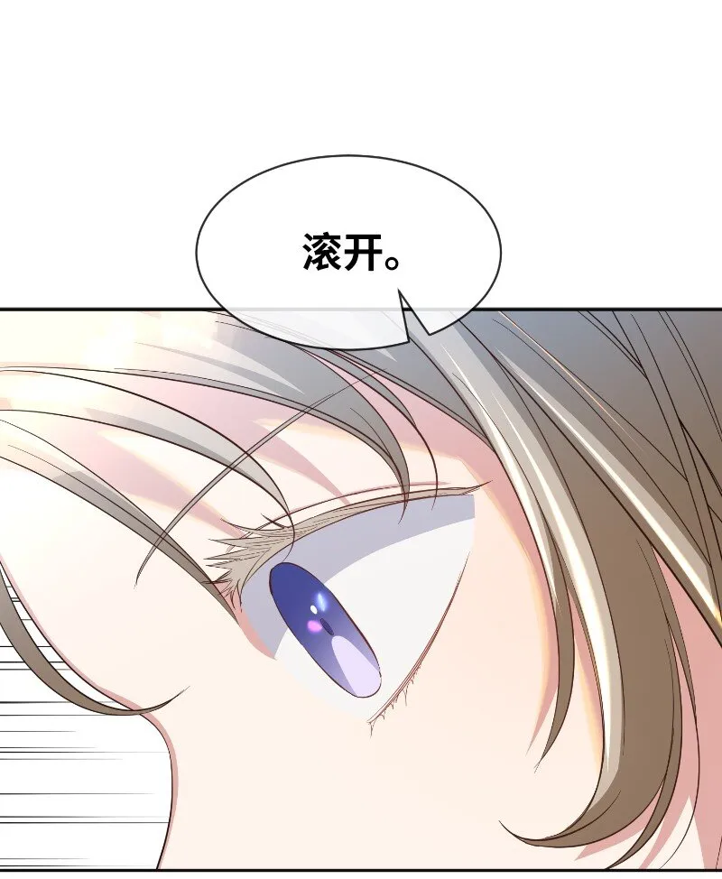 11 传闻中的风流男 第84页