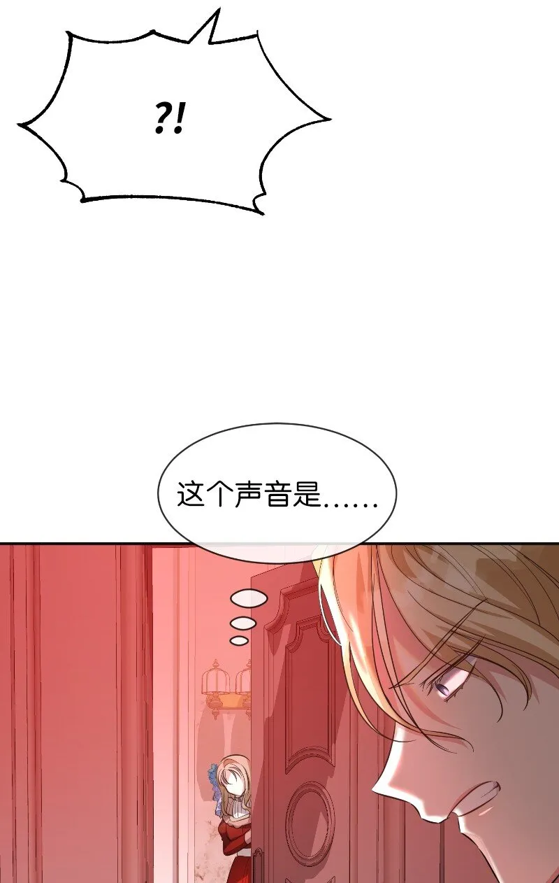 11 传闻中的风流男 第85页