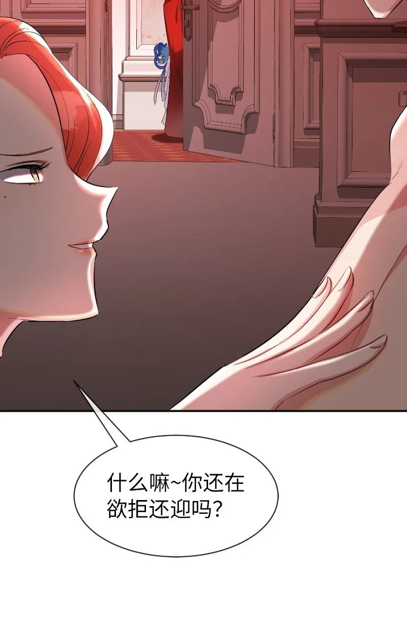 11 传闻中的风流男 第86页