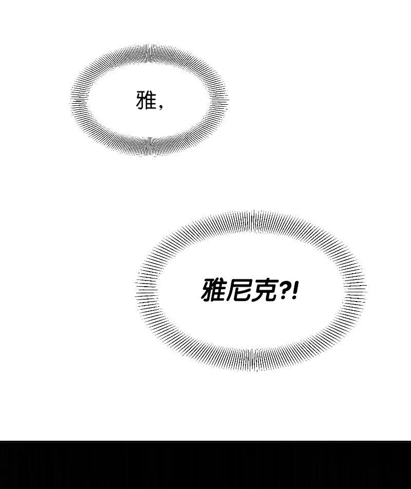 11 传闻中的风流男 第90页