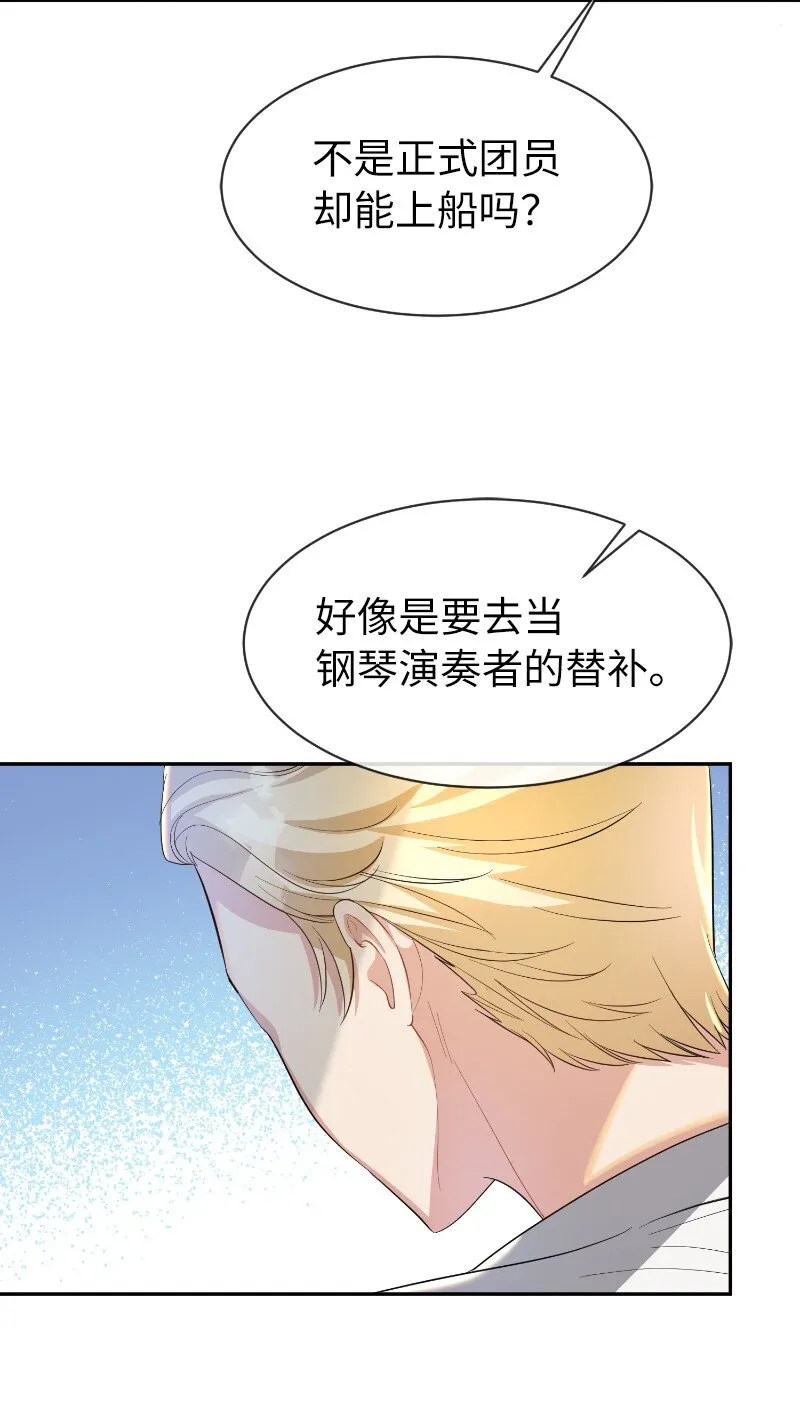 8 贩卖美色 第13页