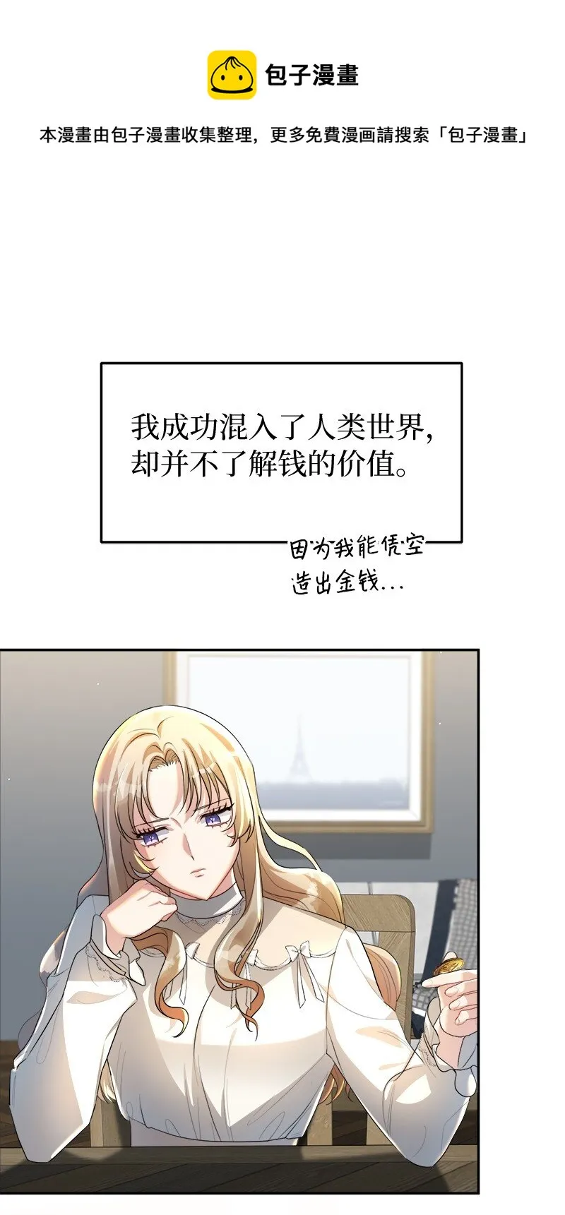 5 坎坷的童年 第1页