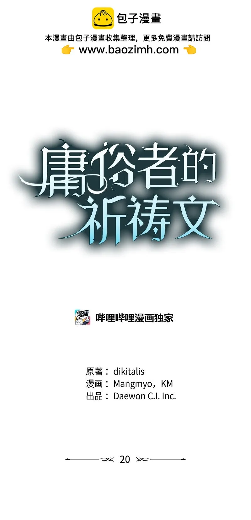 20 下船 第1页