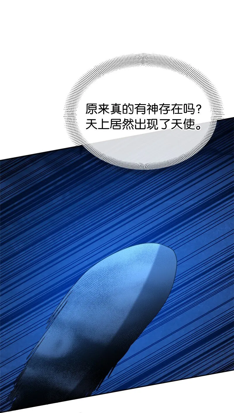29 当年的真相 第60页