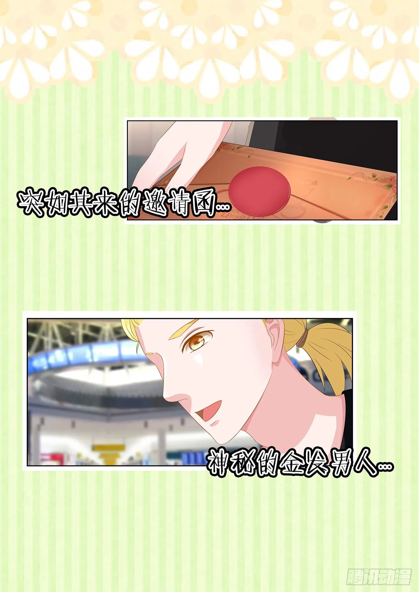 惊喜来袭！ 第1页