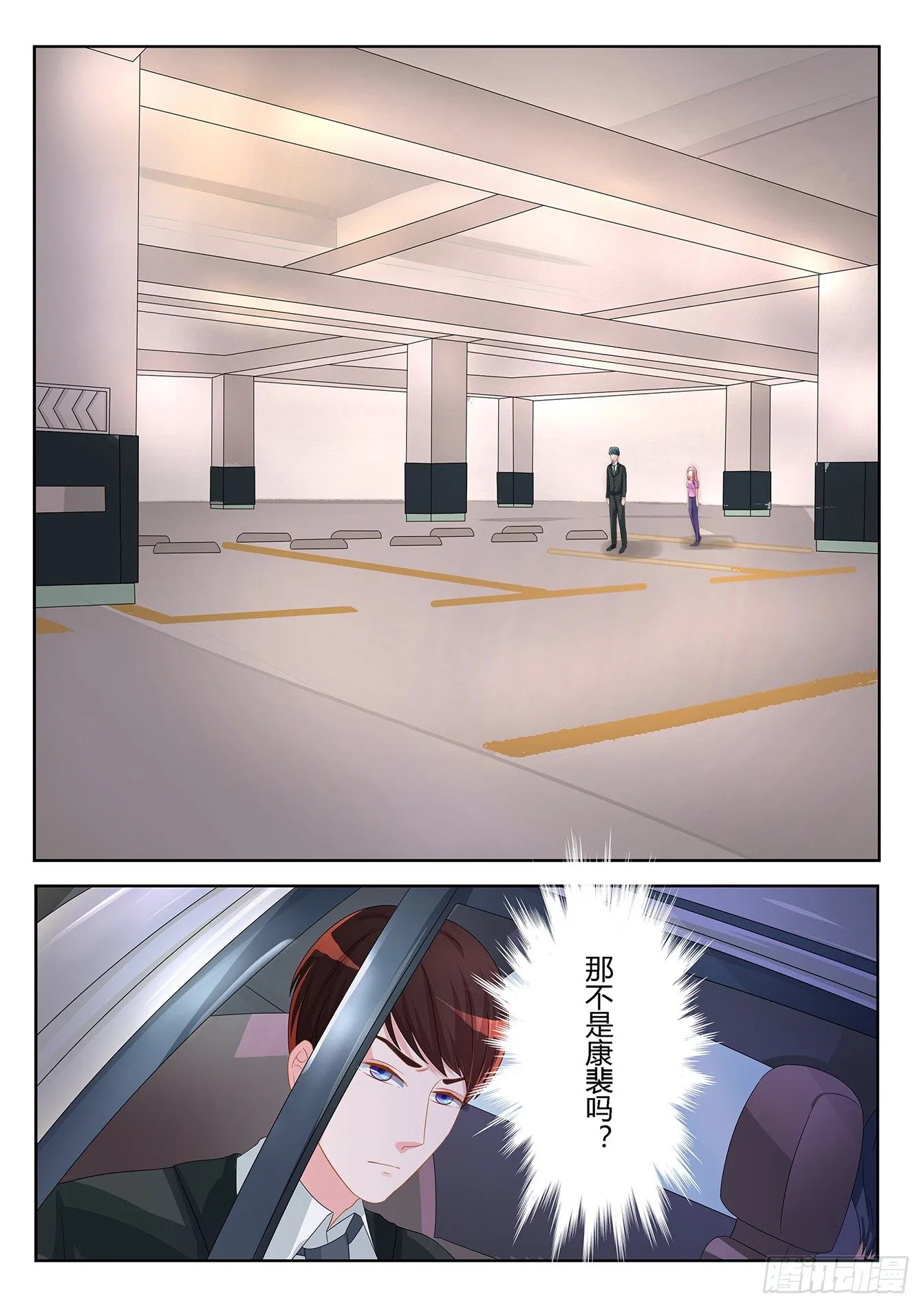 第15话 不准碰我 第4页