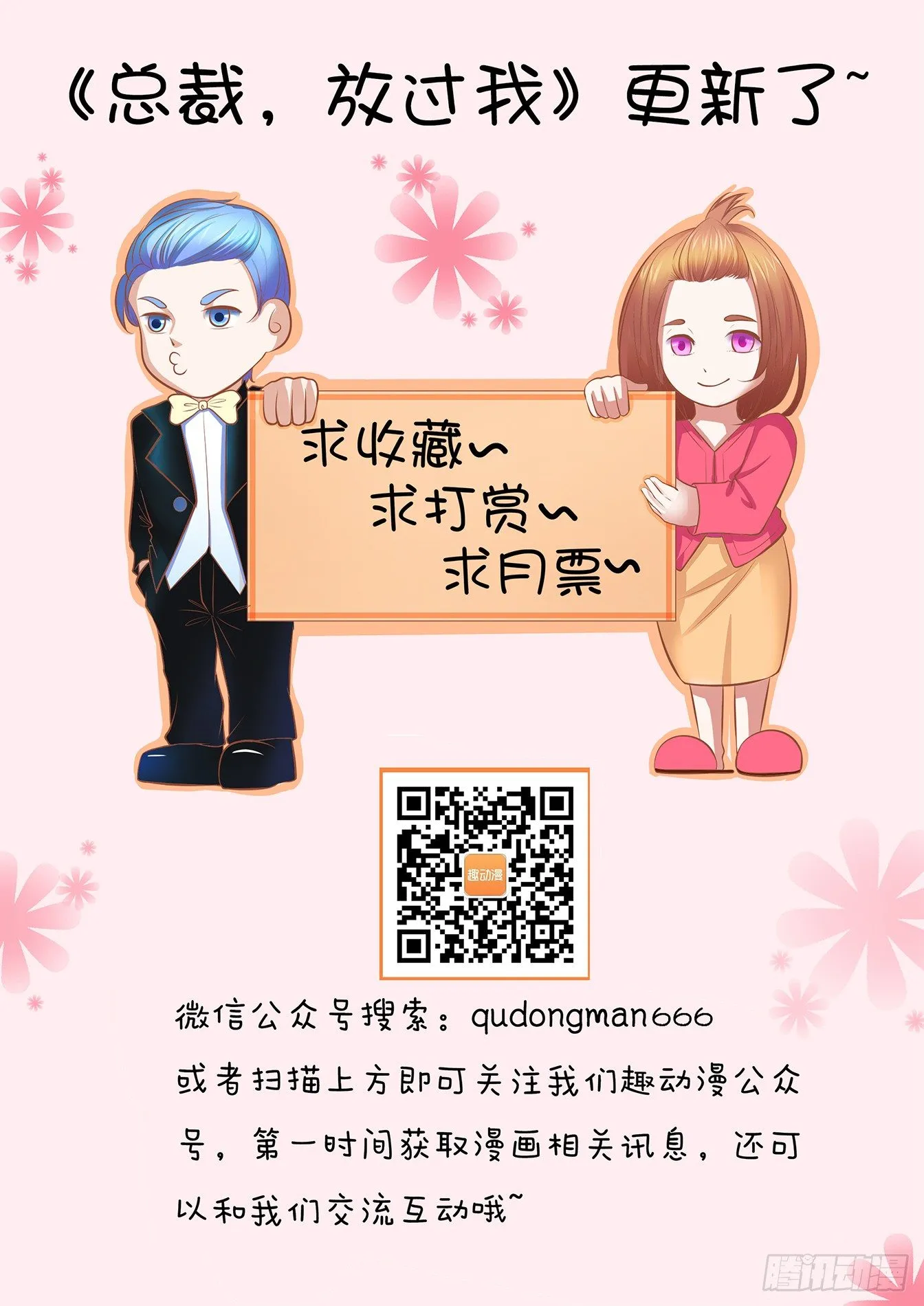 第15话 不准碰我 第10页