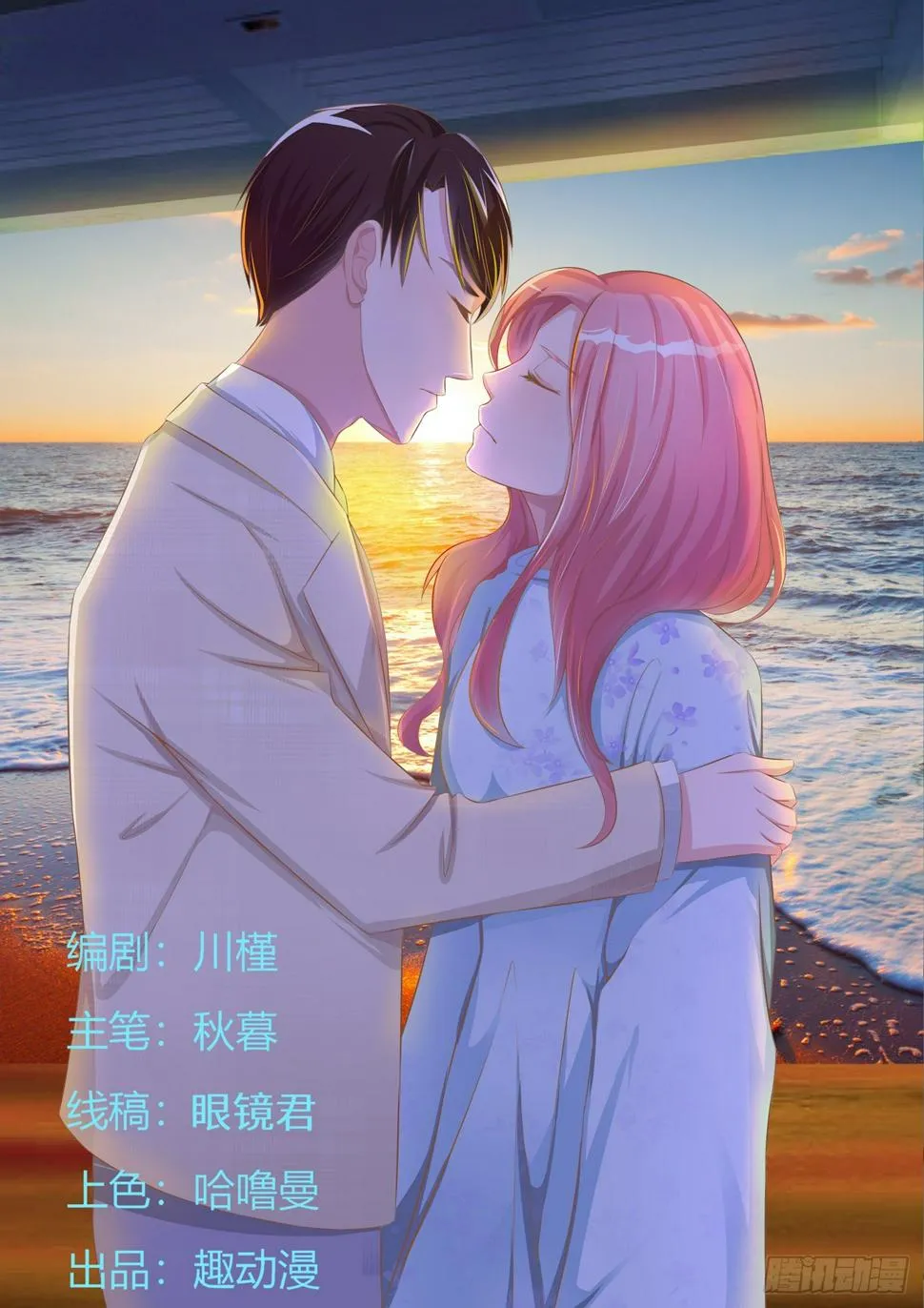 第11话 夫妻关系 第1页