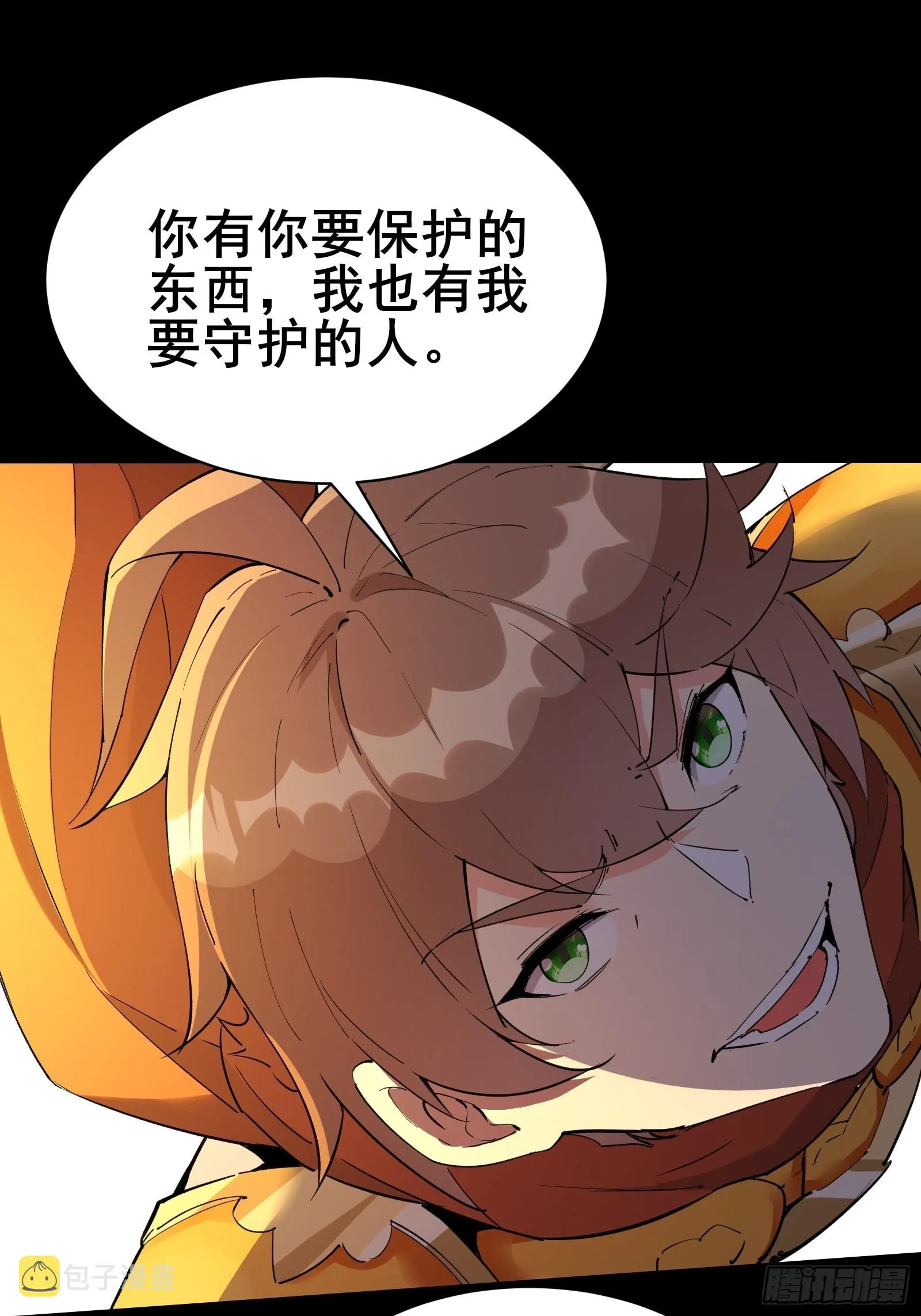 第102话 真的错了吗？（完） 第3页