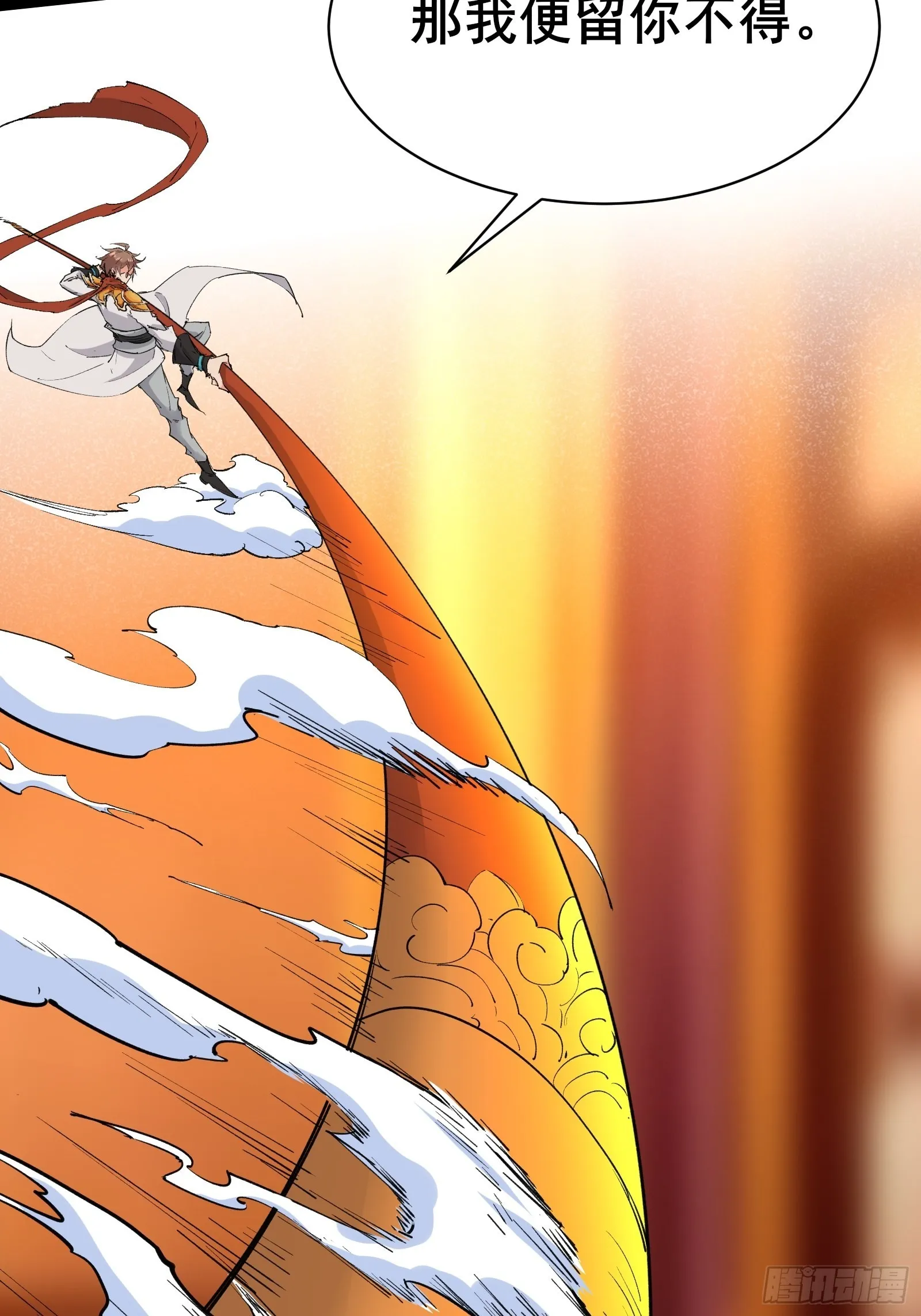 第102话 真的错了吗？（完） 第5页