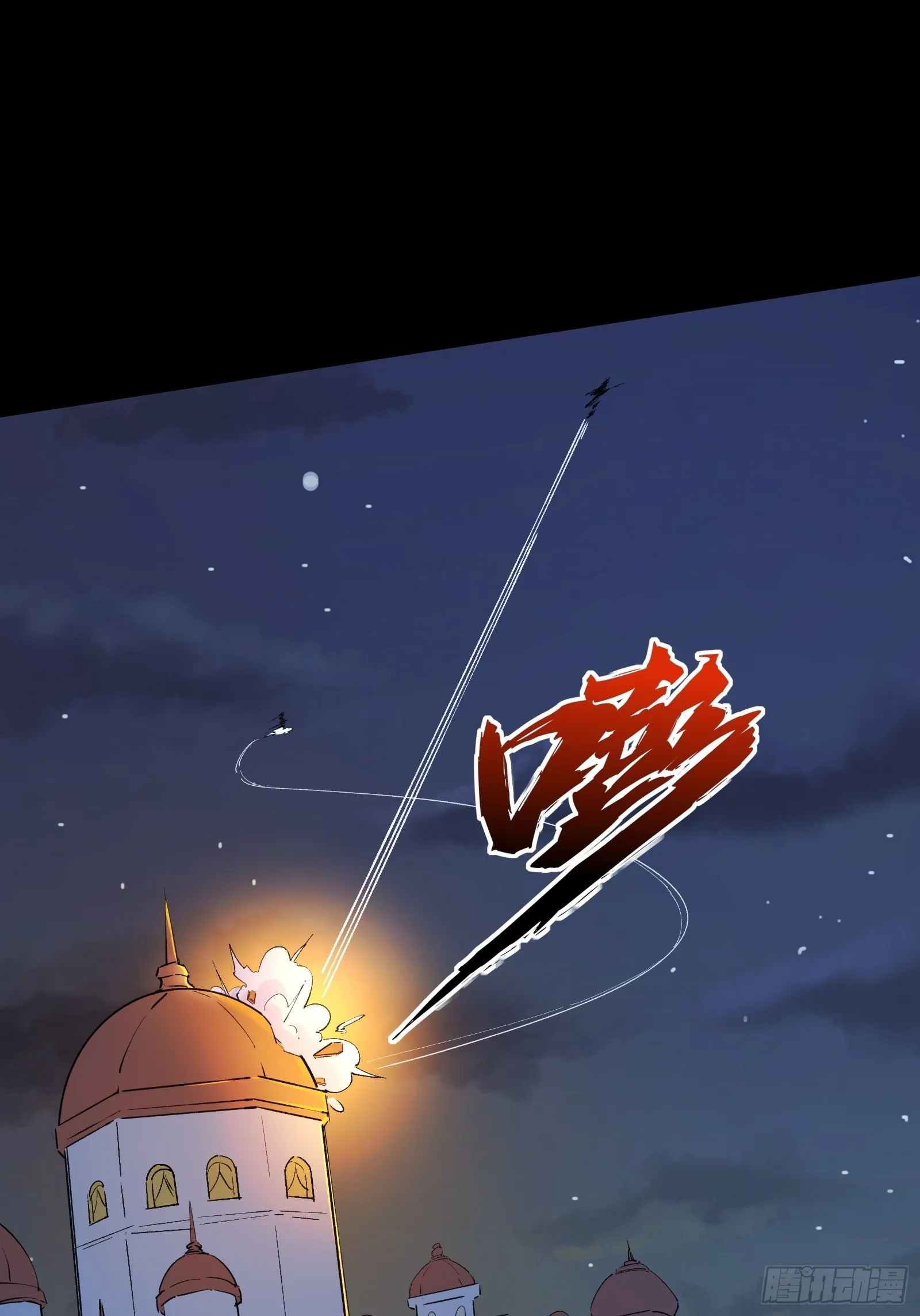 第102话 真的错了吗？（完） 第8页