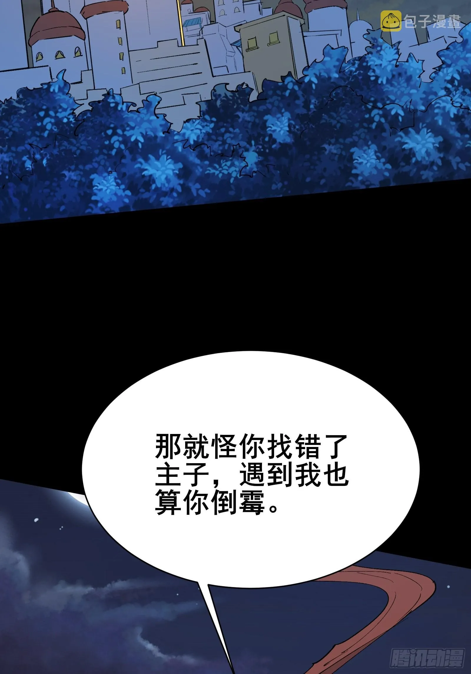第102话 真的错了吗？（完） 第9页