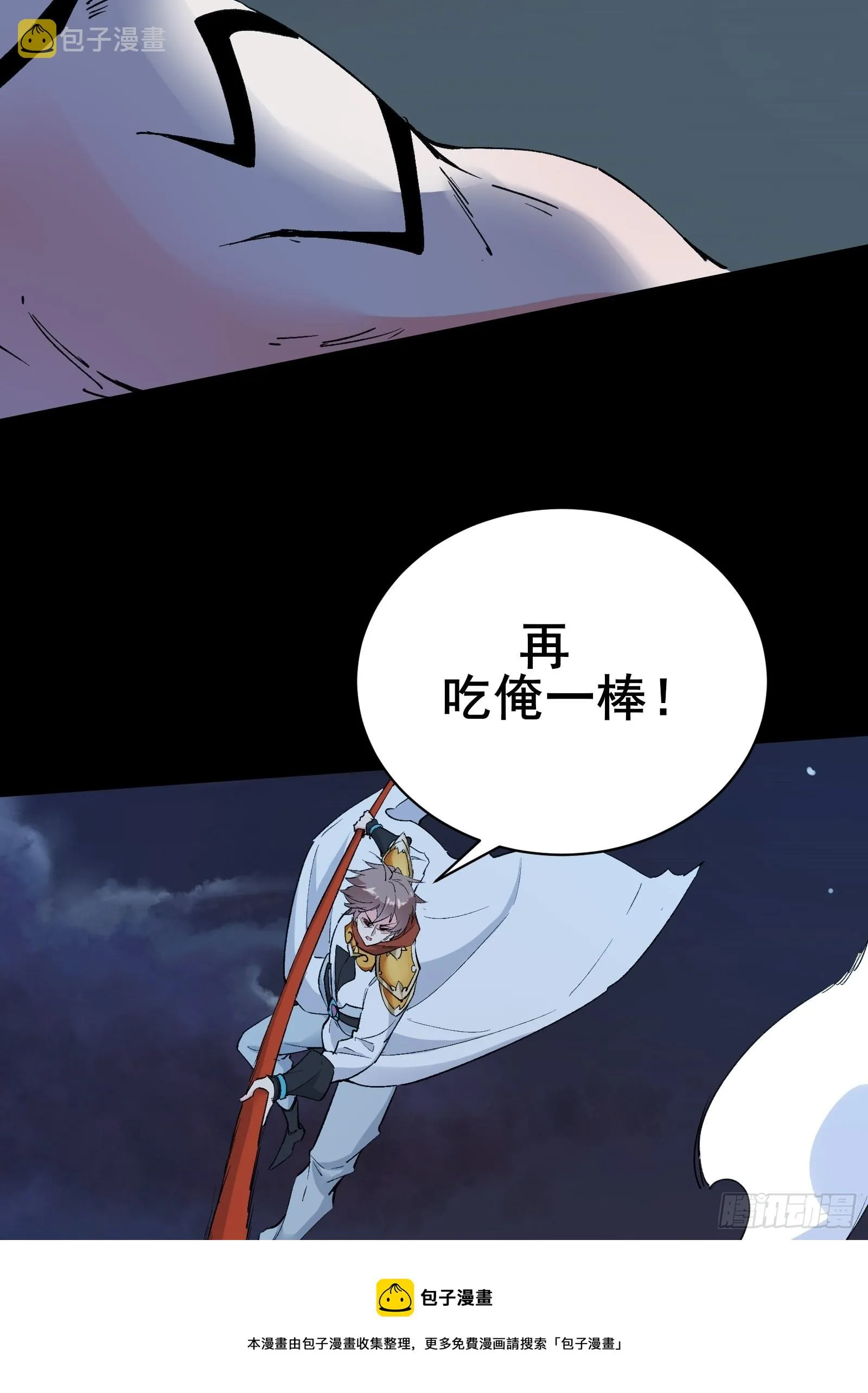 第102话 真的错了吗？（完） 第11页