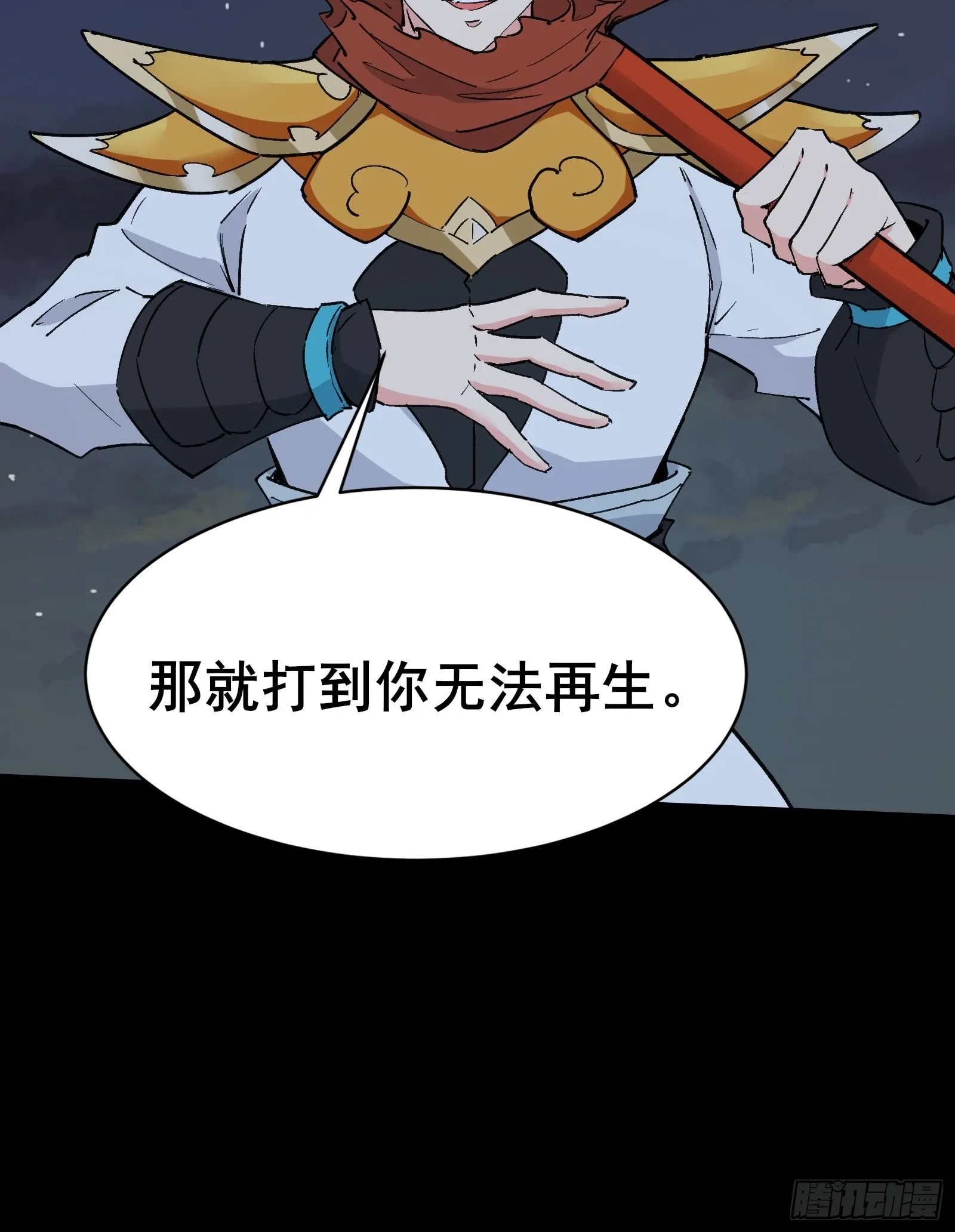 第102话 真的错了吗？（完） 第15页