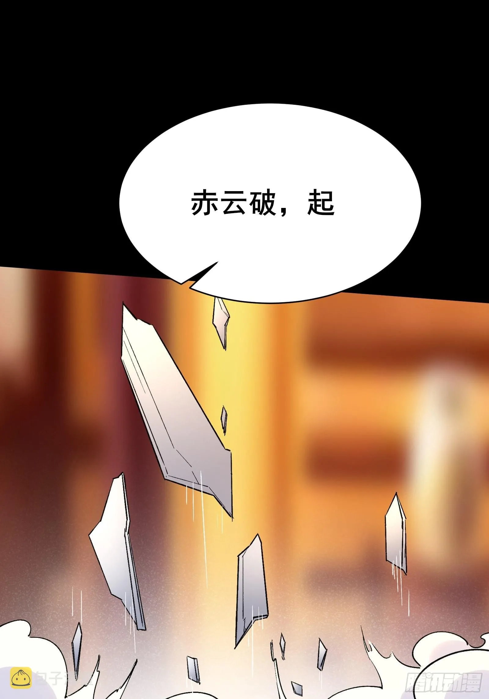 第102话 真的错了吗？（完） 第16页