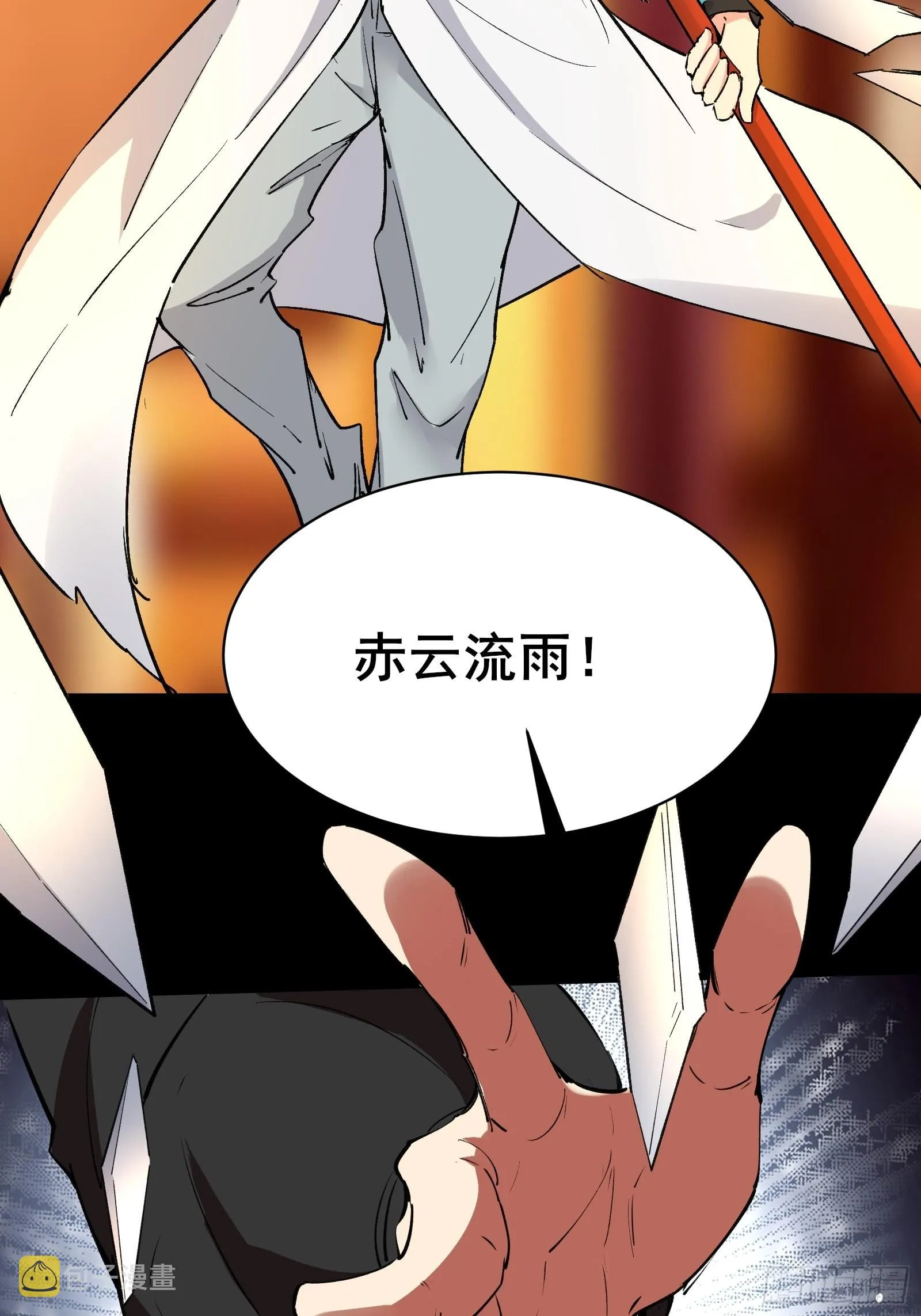 第102话 真的错了吗？（完） 第18页