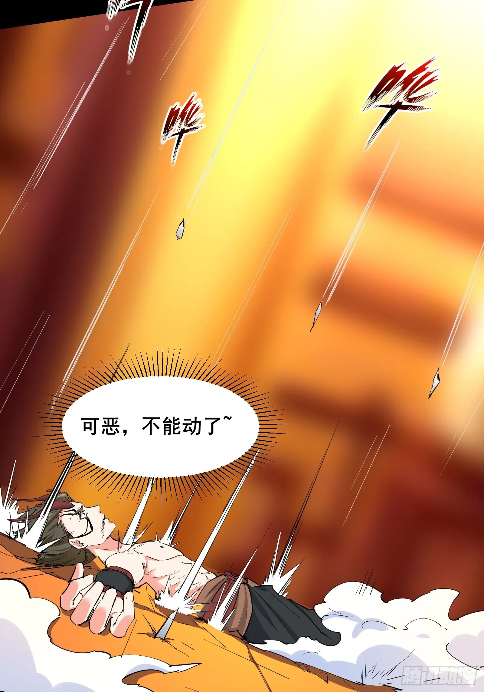 第102话 真的错了吗？（完） 第20页