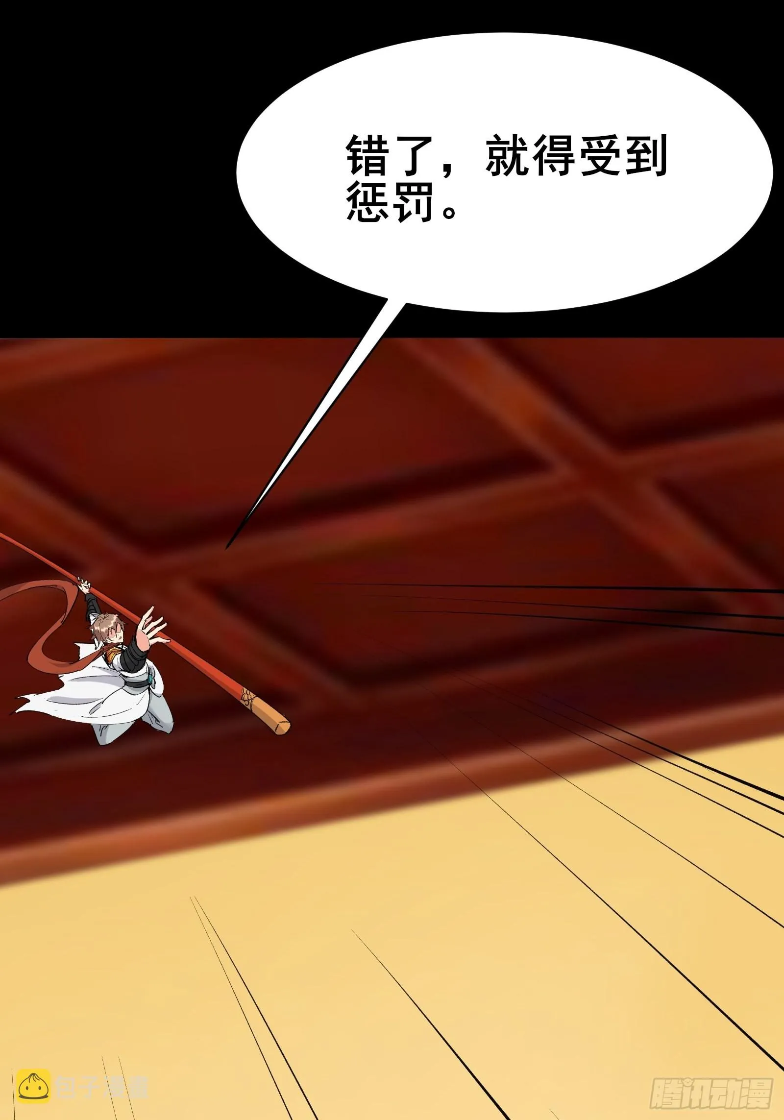 第102话 真的错了吗？（完） 第22页